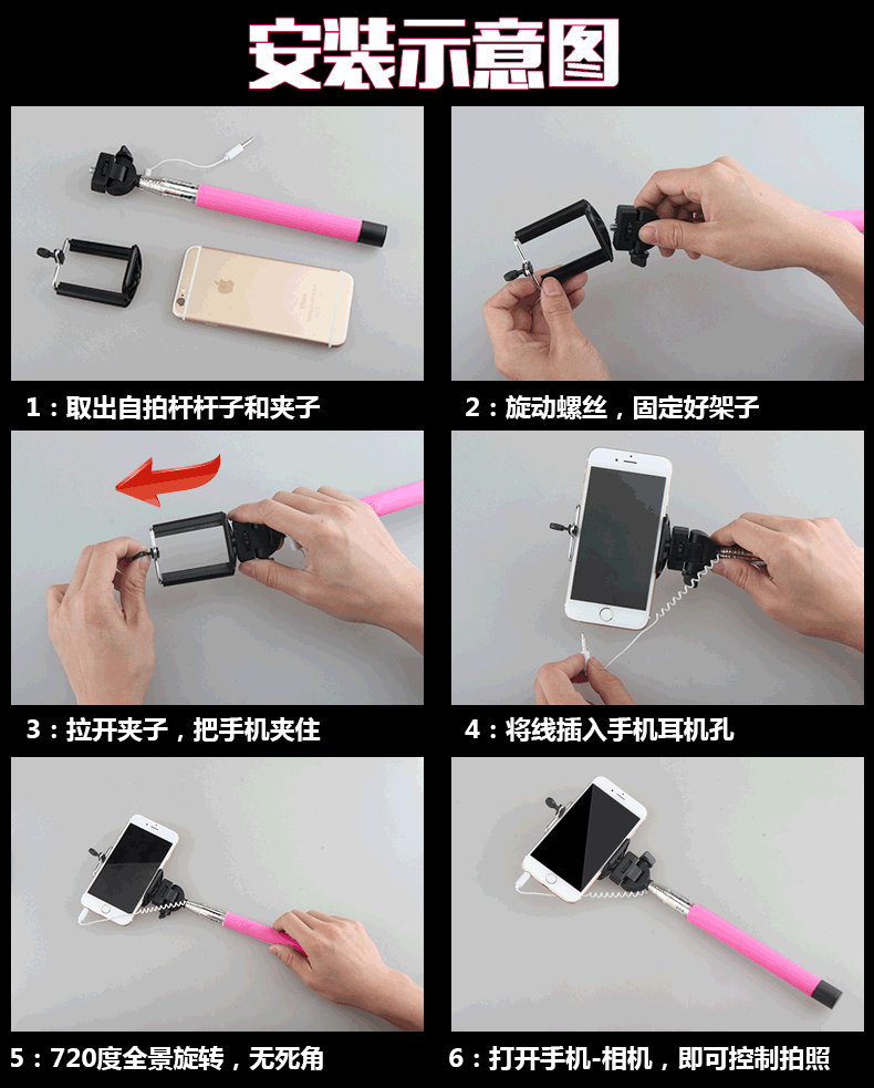 線控自拍神器怎么用？,第2張